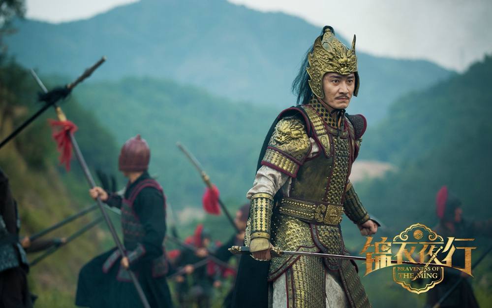Braveness Of The Ming 《锦衣夜行》 2015 part6