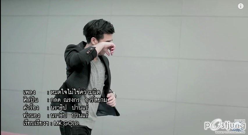 MV สุดซึ้ง เพลง หมดใจไม่ใช่ความผิด _ กลด ณรงกร อาร์ สยาม
