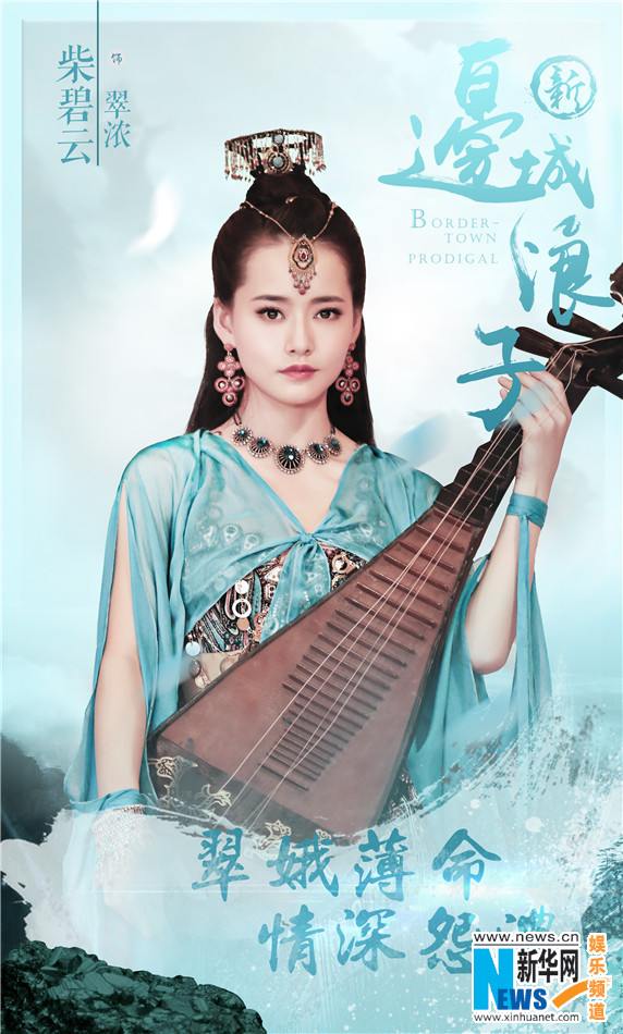 Border-Town Prodigal 《新边城浪子》 2015 part1