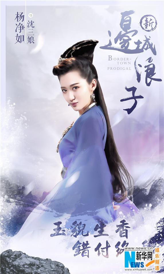 Border-Town Prodigal 《新边城浪子》 2015 part1