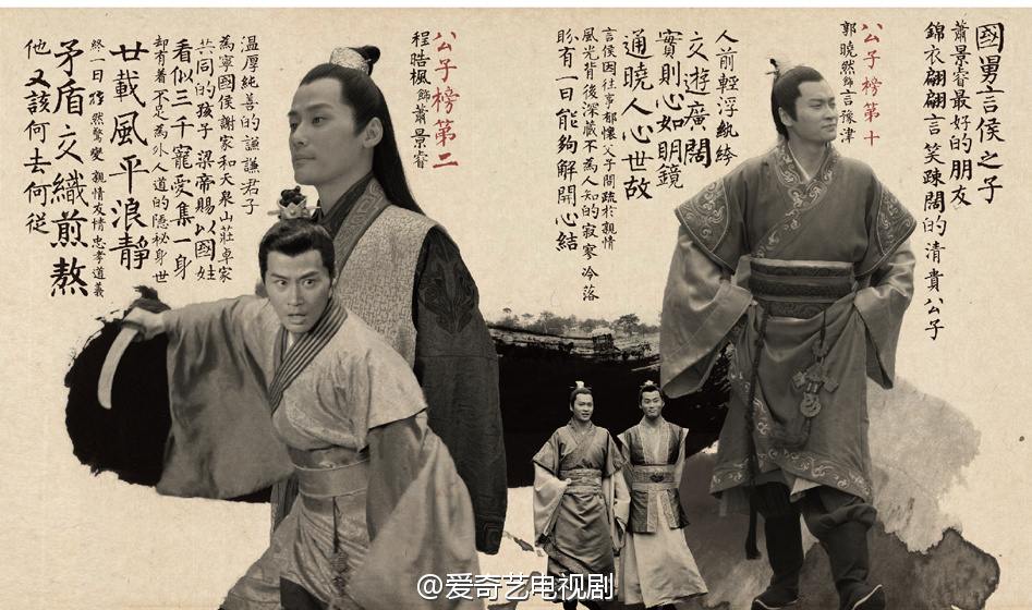 Nirvana in Fire《琅琊榜》Lang Ya Bang 2014 part45
