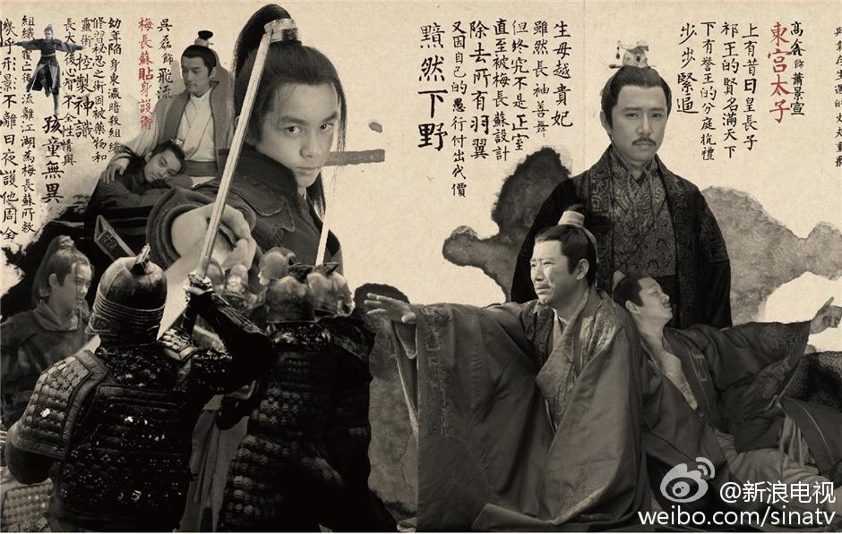 Nirvana in Fire《琅琊榜》Lang Ya Bang 2014 part45