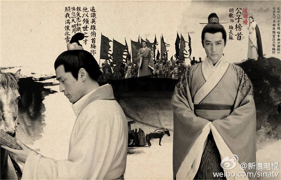 Nirvana in Fire《琅琊榜》Lang Ya Bang 2014 part45