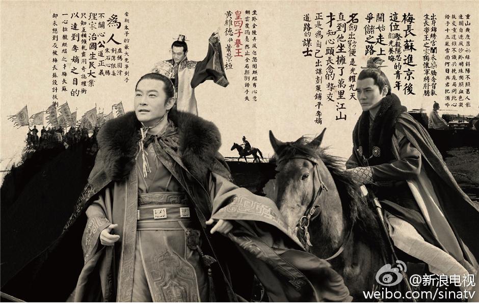 Nirvana in Fire《琅琊榜》Lang Ya Bang 2014 part45