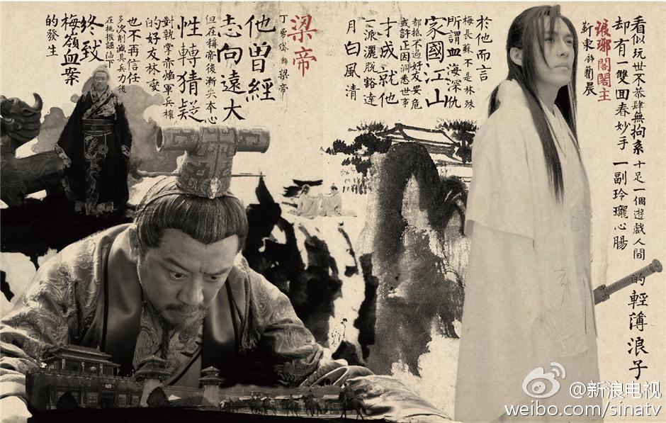 Nirvana in Fire《琅琊榜》Lang Ya Bang 2014 part45