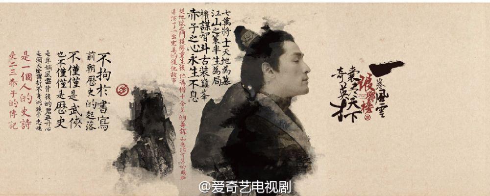 Nirvana in Fire《琅琊榜》Lang Ya Bang 2014 part45