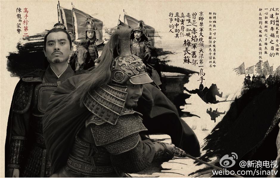 Nirvana in Fire《琅琊榜》Lang Ya Bang 2014 part45