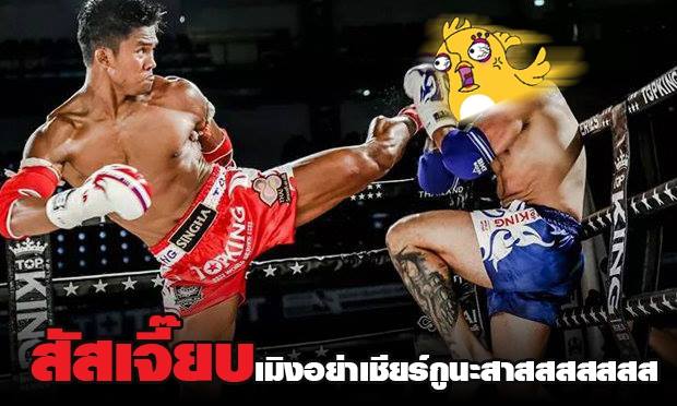 เจี๊ยบ เลียบด่วน เอาไง ?! โดน บัวขาว เล่นงาน !!