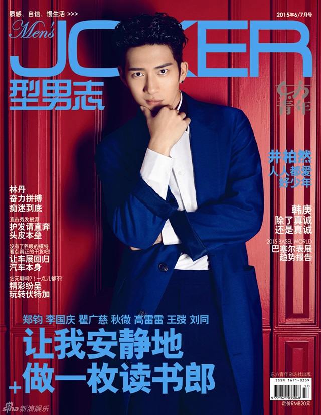 Jing Boran @ Men's Joker China July 2015
