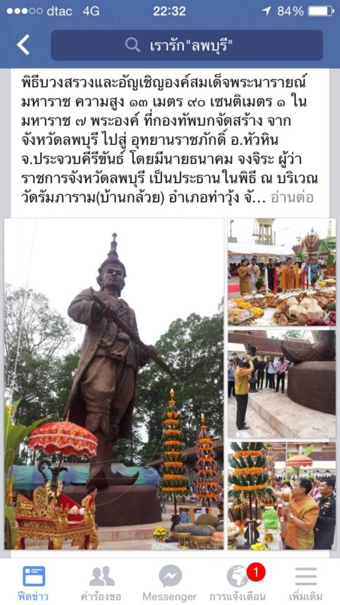 เกิดเหตุระหว่างเคลื่อนย้ายรูปหล่อสมเด็จพระนารายณ์!