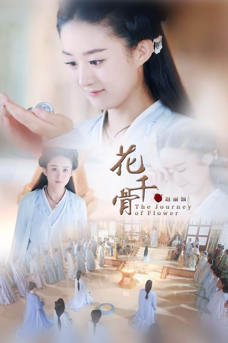 Hua Qian Gu《花千骨》2014 part105