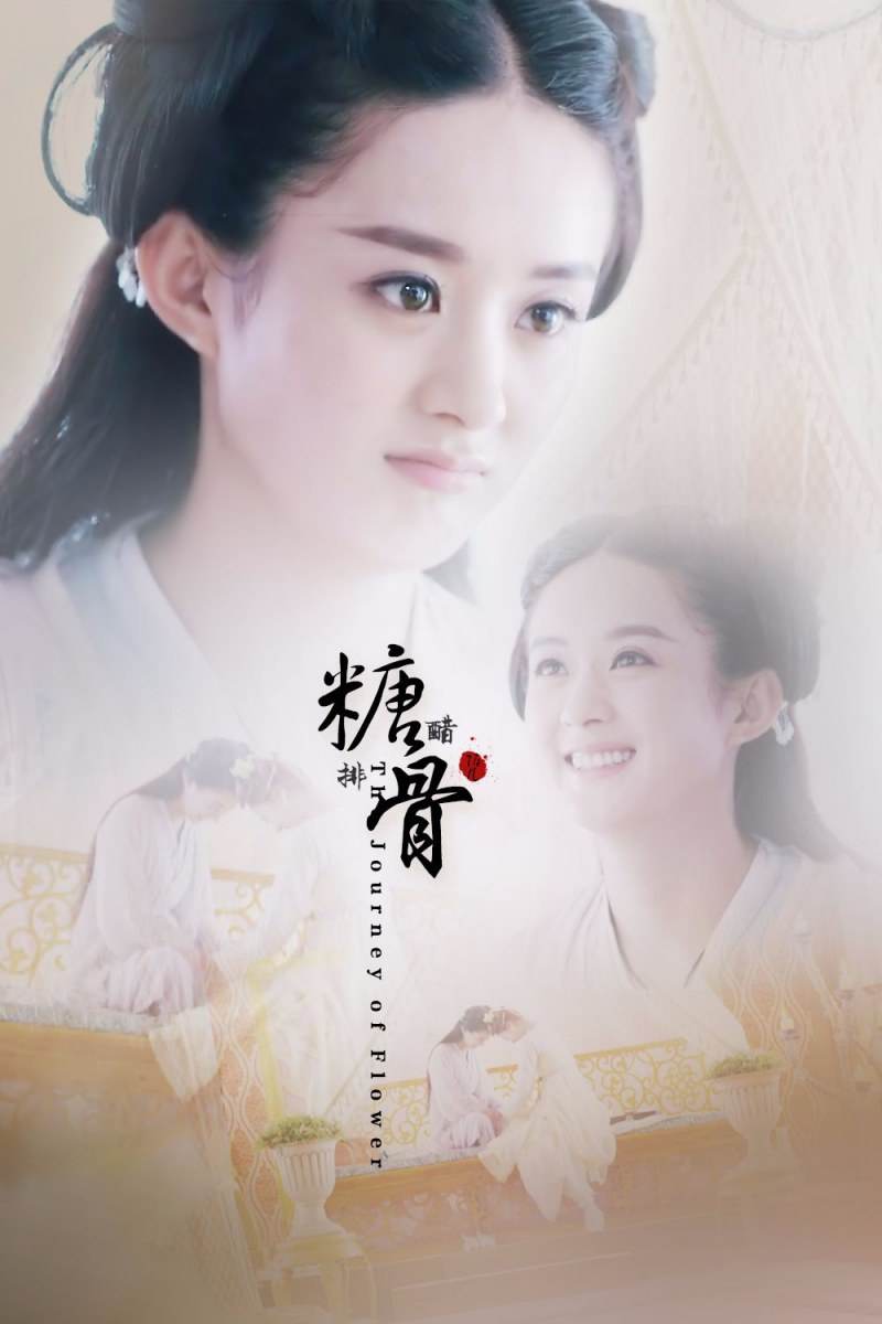 Hua Qian Gu《花千骨》2014 part105