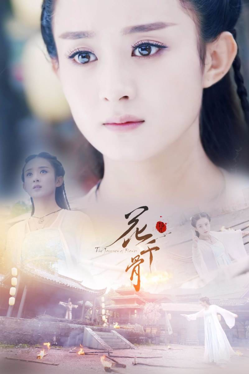Hua Qian Gu《花千骨》2014 part105