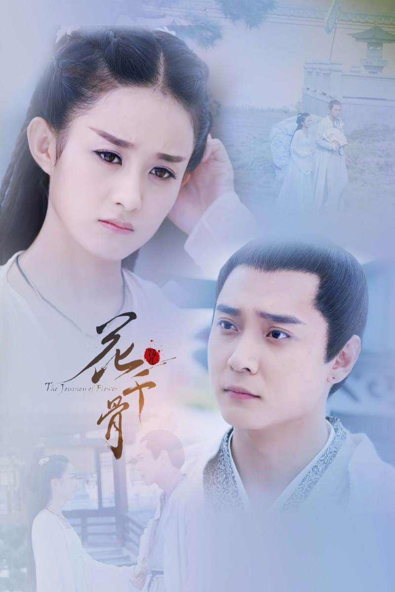 Hua Qian Gu《花千骨》2014 part105