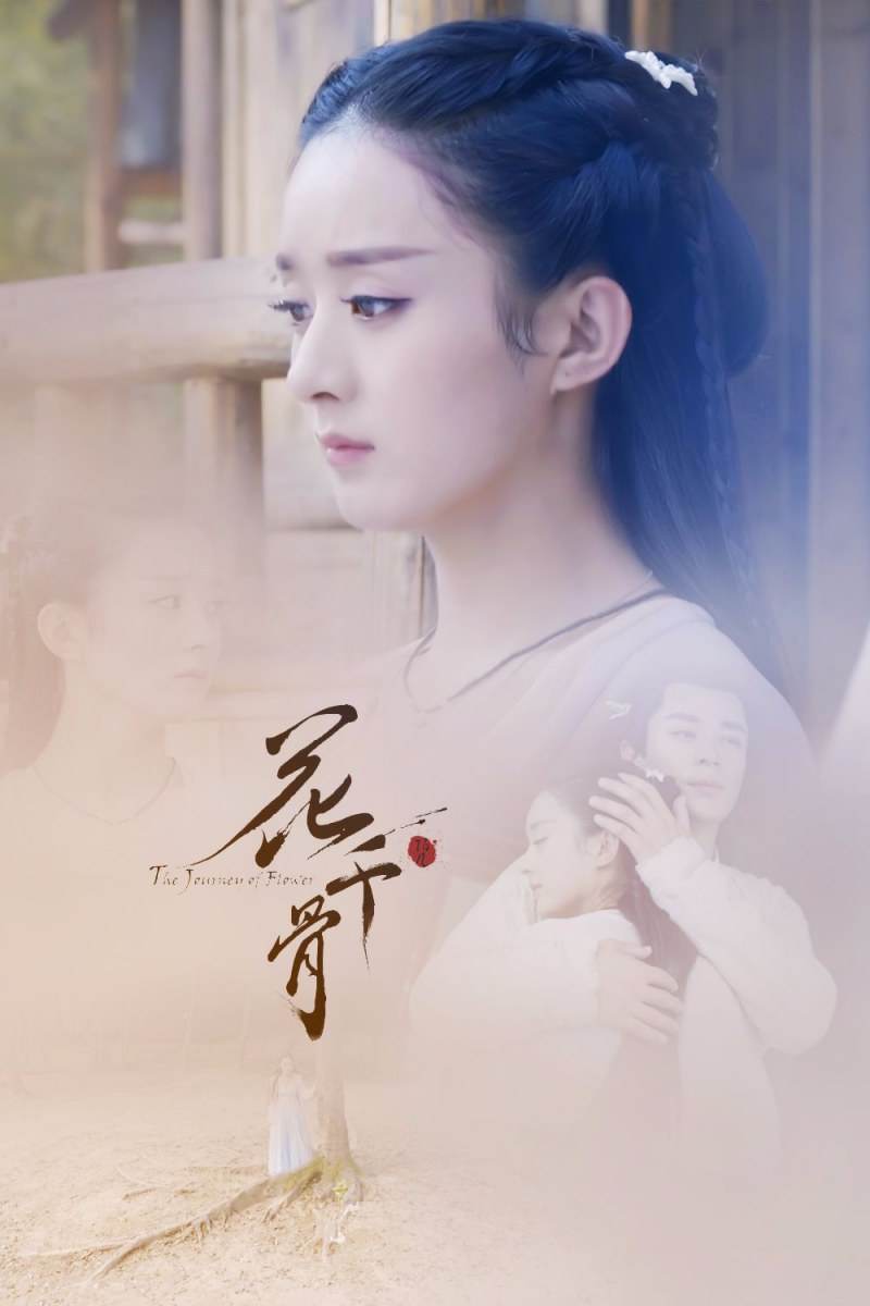 Hua Qian Gu《花千骨》2014 part105