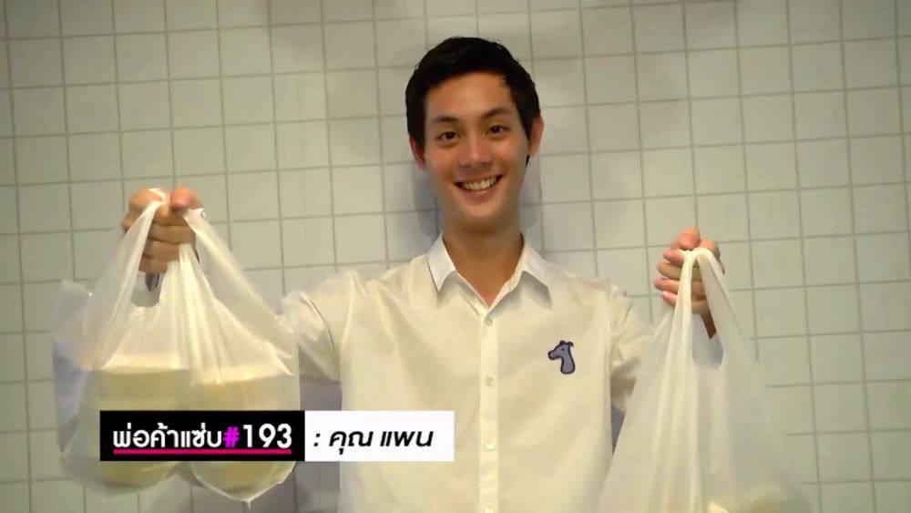 พ่อค้า อารมณ์ดี ส่งถึงที่