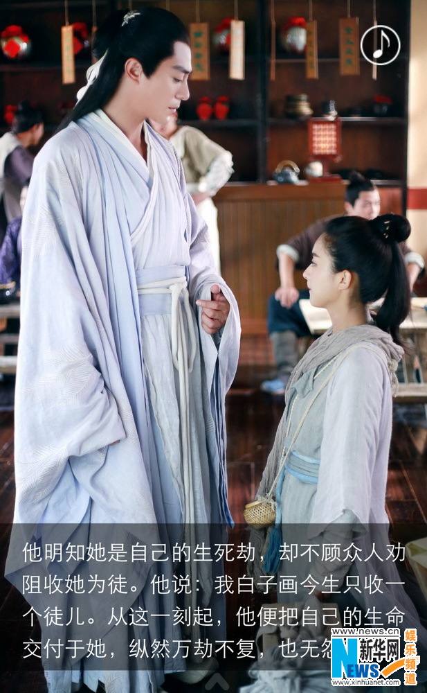 Hua Qian Gu《花千骨》2014 part106