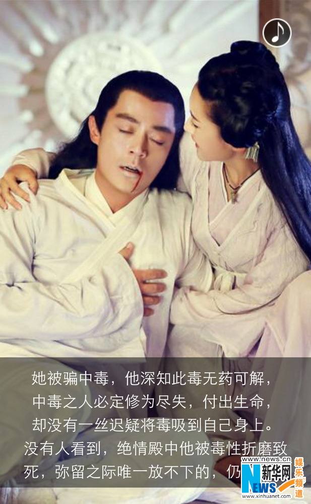 Hua Qian Gu《花千骨》2014 part106