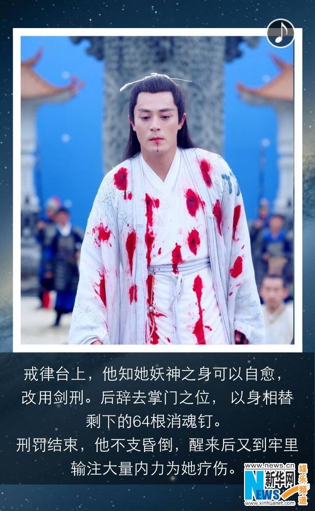 Hua Qian Gu《花千骨》2014 part106