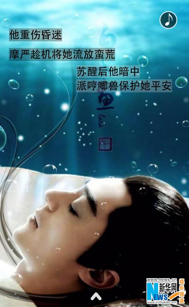 Hua Qian Gu《花千骨》2014 part106