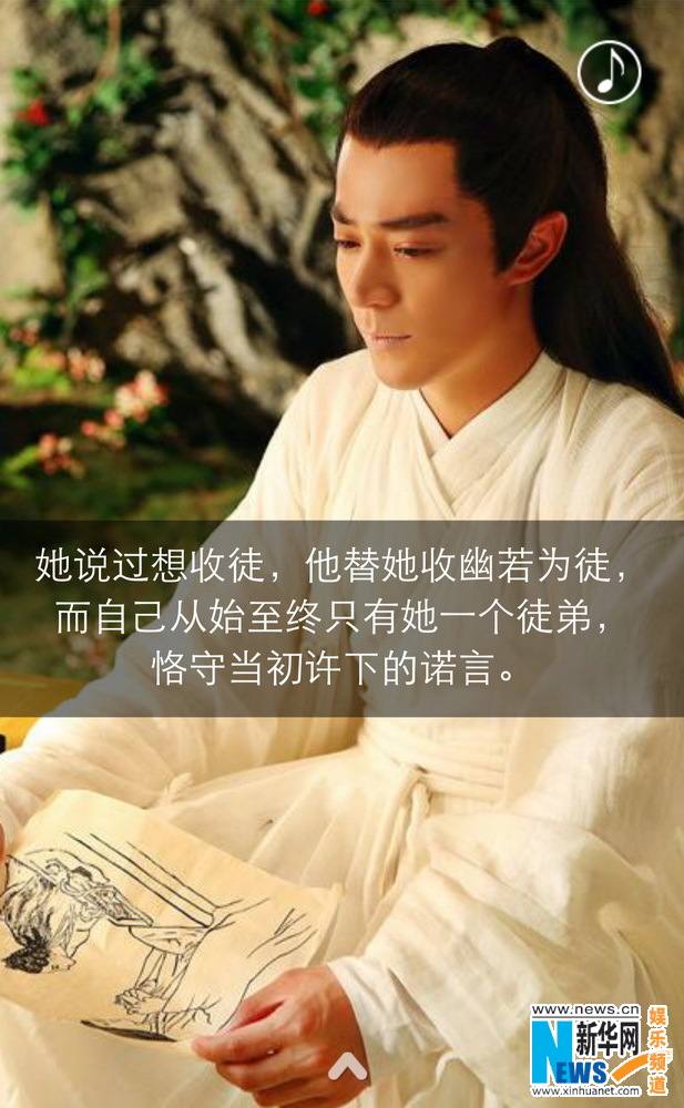 Hua Qian Gu《花千骨》2014 part106