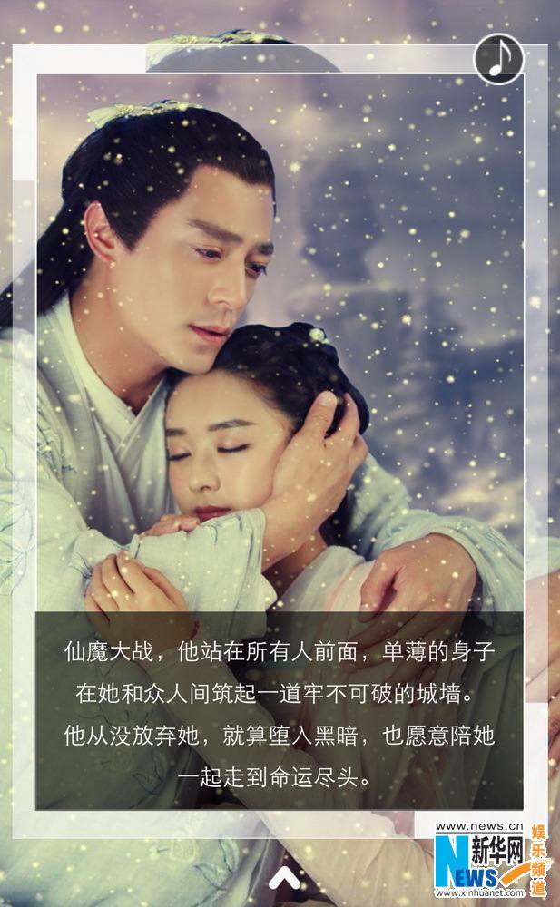 Hua Qian Gu《花千骨》2014 part106