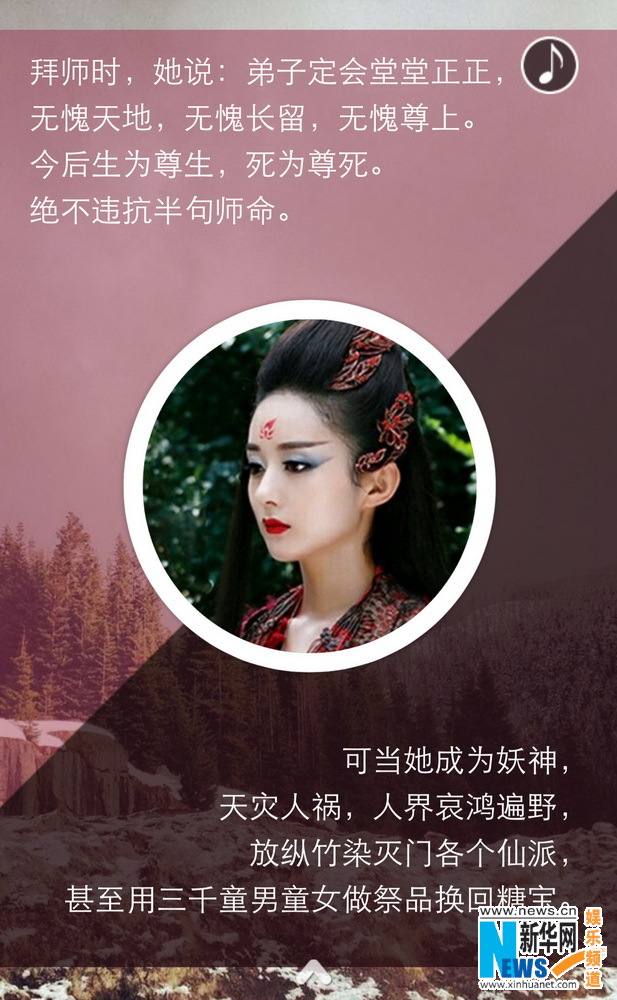 Hua Qian Gu《花千骨》2014 part106