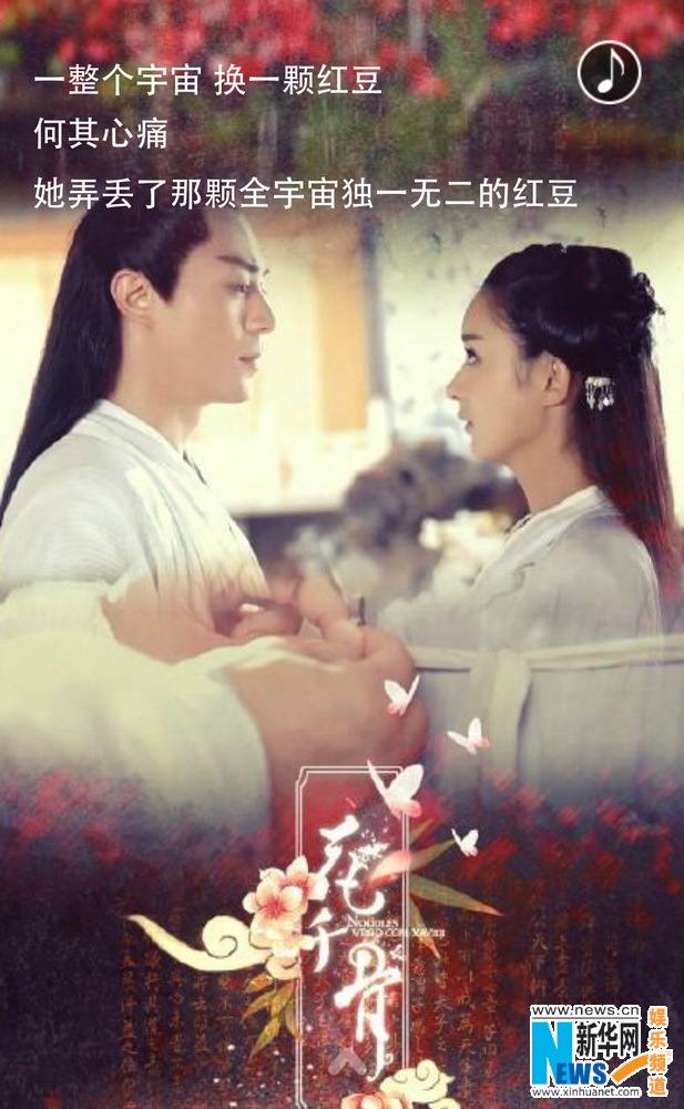 Hua Qian Gu《花千骨》2014 part106