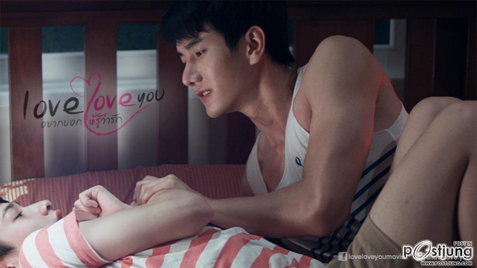 love love you อยากบอกให้รู้ว่ารัก (2015)