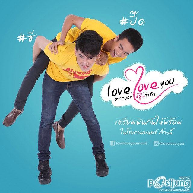 love love you อยากบอกให้รู้ว่ารัก (2015)