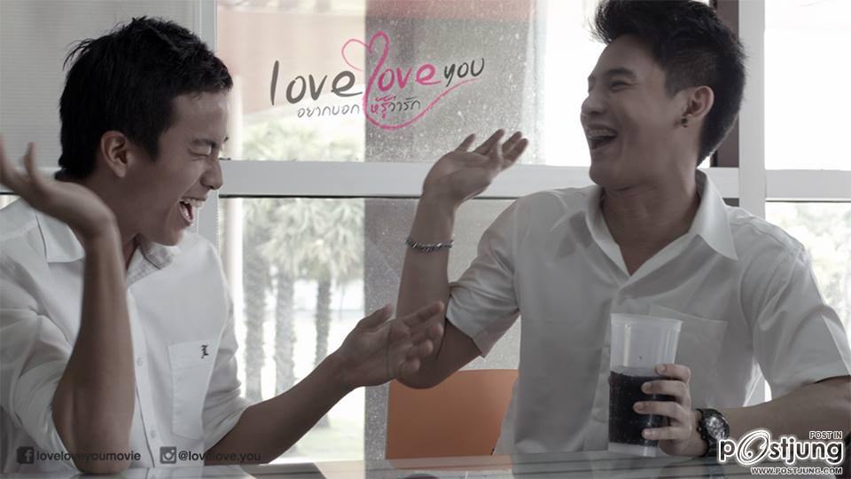 love love you อยากบอกให้รู้ว่ารัก (2015)