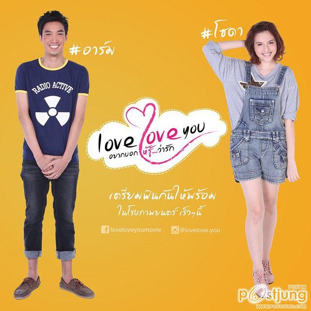 love love you อยากบอกให้รู้ว่ารัก (2015)