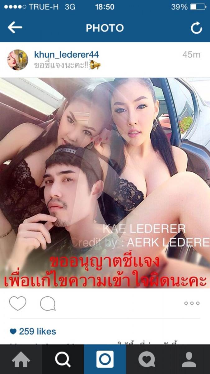 หวิดโดนจับ !!! เก๋ เลเดอเรอร์ แจง ภาพบนทางด่วน ไม่อนาจาร