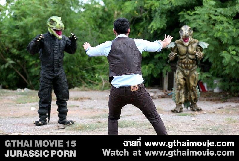หนังเกย์ "GTHAI MOVIE ภาค15 Jurassic Porn" ฉายให้ชมแล้ว!