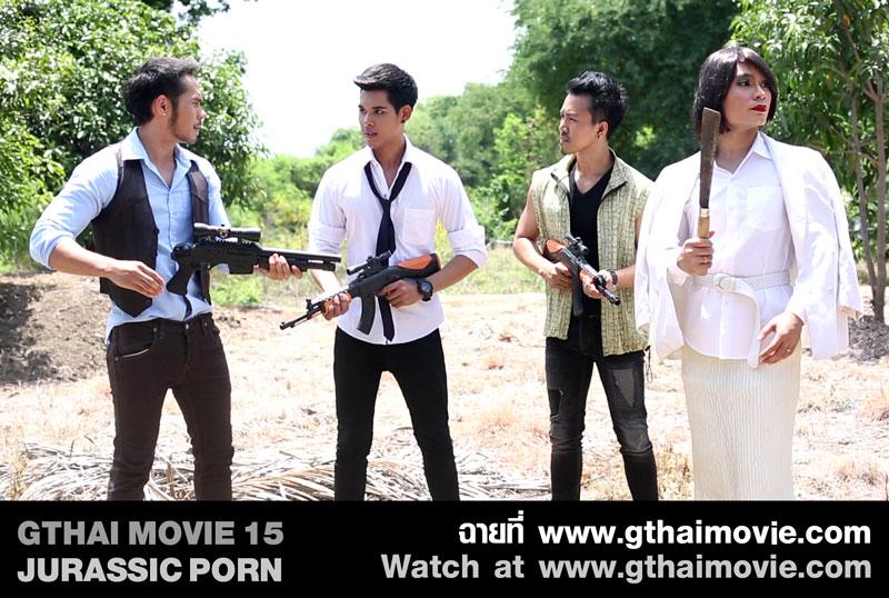 หนังเกย์ "GTHAI MOVIE ภาค15 Jurassic Porn" ฉายให้ชมแล้ว!
