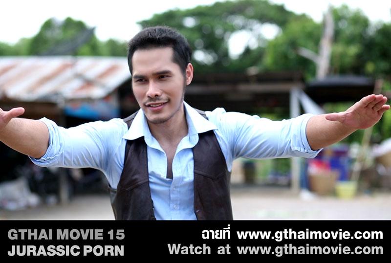 หนังเกย์ "GTHAI MOVIE ภาค15 Jurassic Porn" ฉายให้ชมแล้ว!