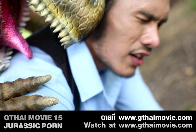 หนังเกย์ "GTHAI MOVIE ภาค15 Jurassic Porn" ฉายให้ชมแล้ว!