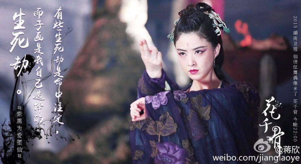 Hua Qian Gu《花千骨》2014 part107