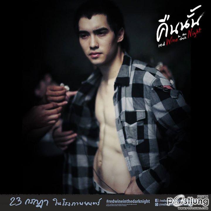 ไนท์ จากภาพยนตร์ คืนนั้น (แมค สตีเว่น)