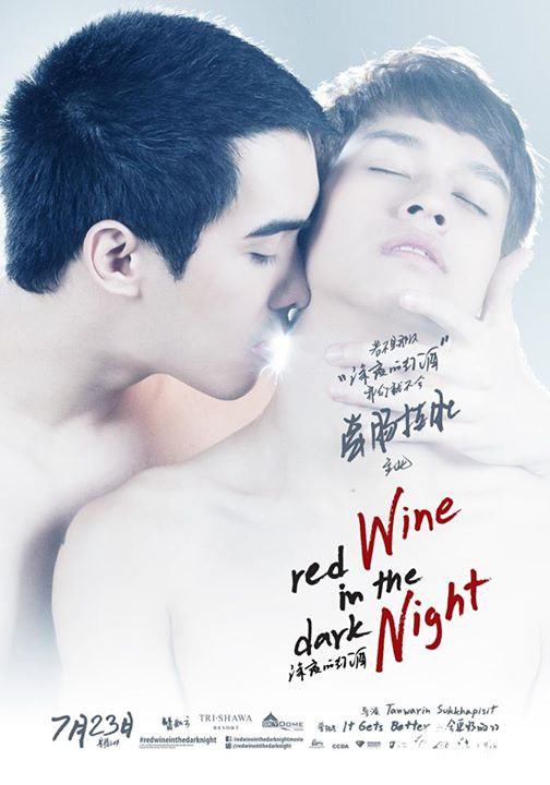 ไนท์ จากภาพยนตร์ คืนนั้น (แมค สตีเว่น)