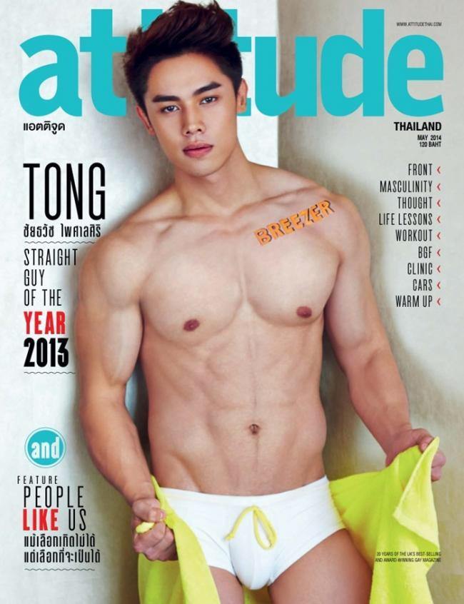 ต๋อง ชัยธวัช