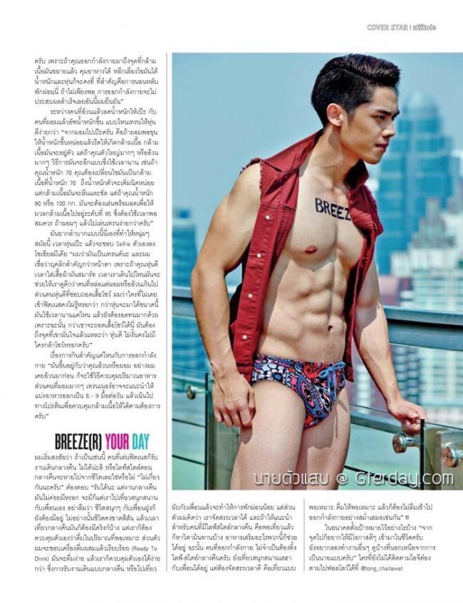 ต๋อง ชัยธวัช