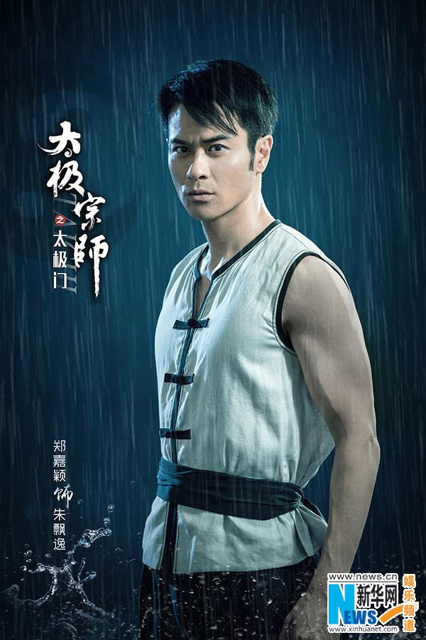 Tai Ji Men 《太极宗师之太极门》2015 past2