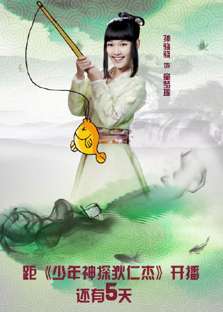 ยอดนักสืบ ตี้เหรินเจี่ย《少年神探狄仁杰》2013 ฉบับซีรี่ย์ part25