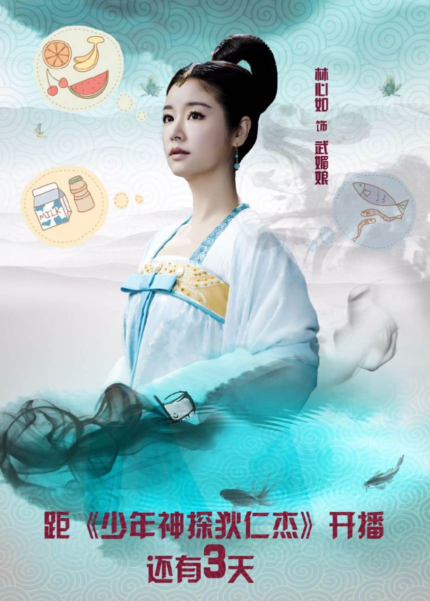 ยอดนักสืบ ตี้เหรินเจี่ย《少年神探狄仁杰》2013 ฉบับซีรี่ย์ part25