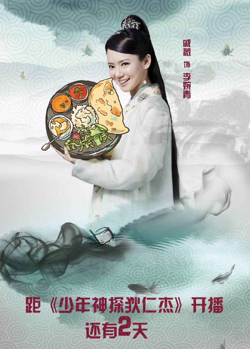 ยอดนักสืบ ตี้เหรินเจี่ย《少年神探狄仁杰》2013 ฉบับซีรี่ย์ part25