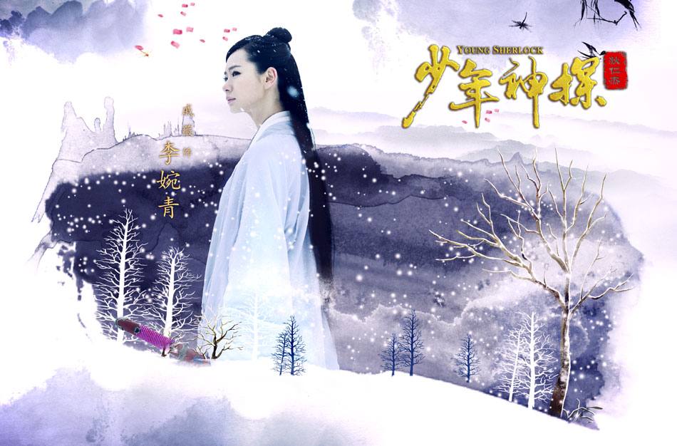 ยอดนักสืบ ตี้เหรินเจี่ย《少年神探狄仁杰》2013 ฉบับซีรี่ย์ part25
