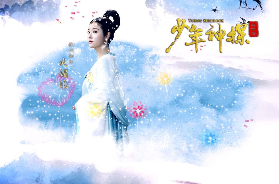 ยอดนักสืบ ตี้เหรินเจี่ย《少年神探狄仁杰》2013 ฉบับซีรี่ย์ part25