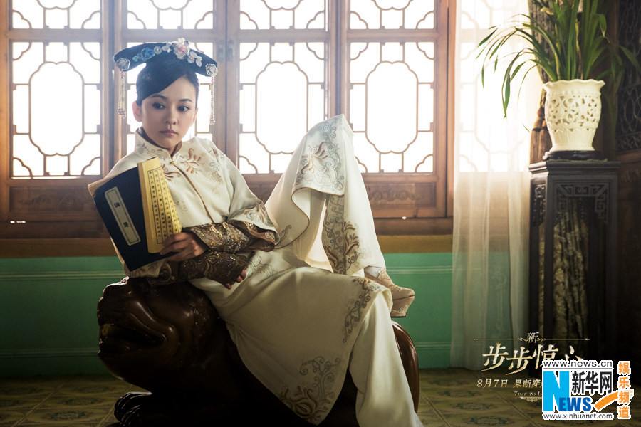 《新步步惊心》 New Bu Bu Jing Xin 2015 part8