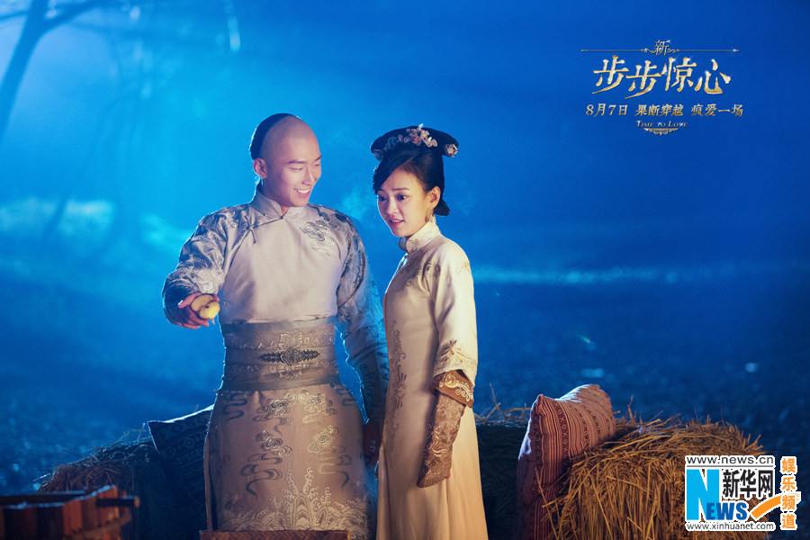 《新步步惊心》 New Bu Bu Jing Xin 2015 part8